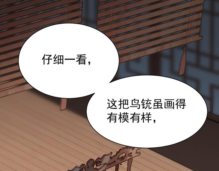 皇后无德韩漫全集-第4话 欺君无删减无遮挡章节图片 