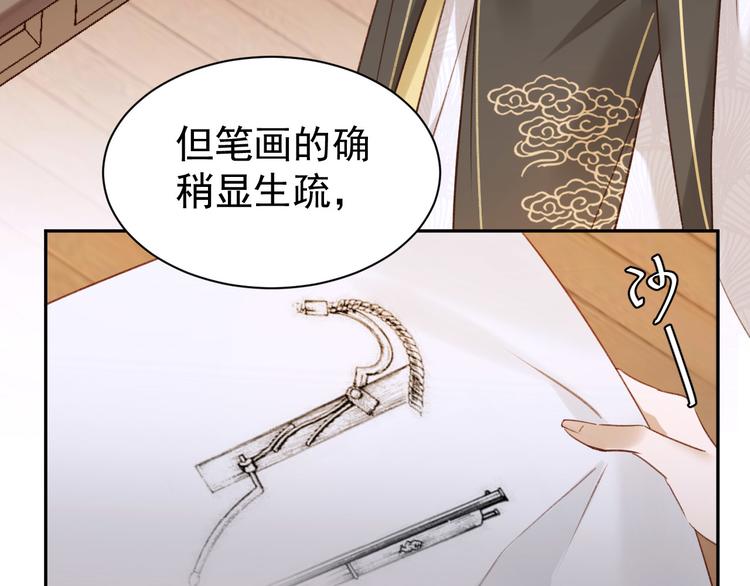 皇后无德韩漫全集-第4话 欺君无删减无遮挡章节图片 