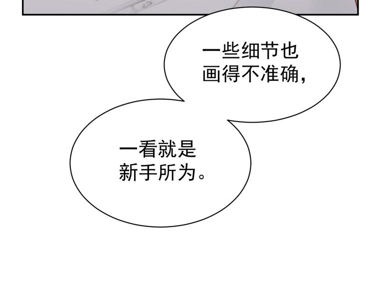 皇后无德韩漫全集-第4话 欺君无删减无遮挡章节图片 