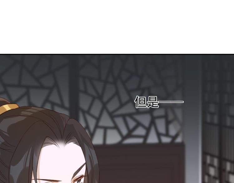 皇后无德韩漫全集-第4话 欺君无删减无遮挡章节图片 