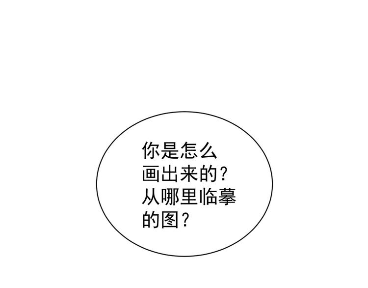 皇后无德韩漫全集-第4话 欺君无删减无遮挡章节图片 