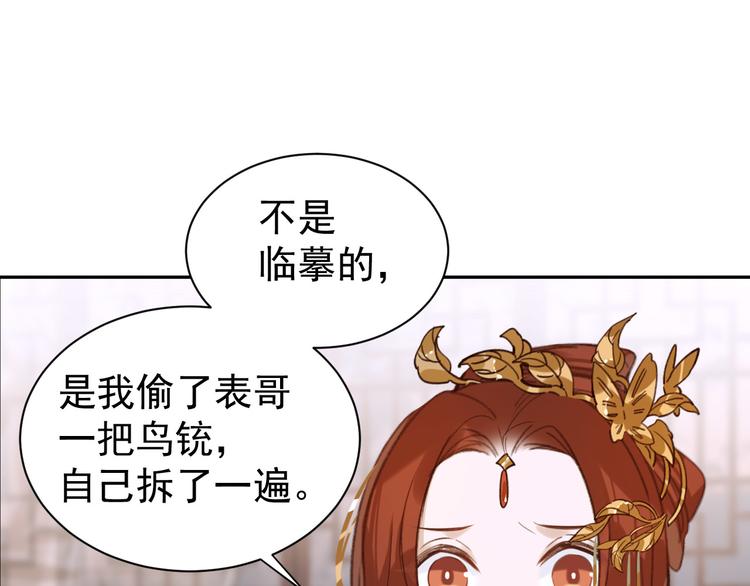 皇后无德韩漫全集-第4话 欺君无删减无遮挡章节图片 