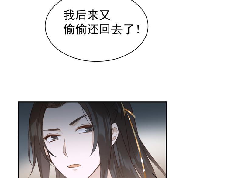 皇后无德韩漫全集-第4话 欺君无删减无遮挡章节图片 