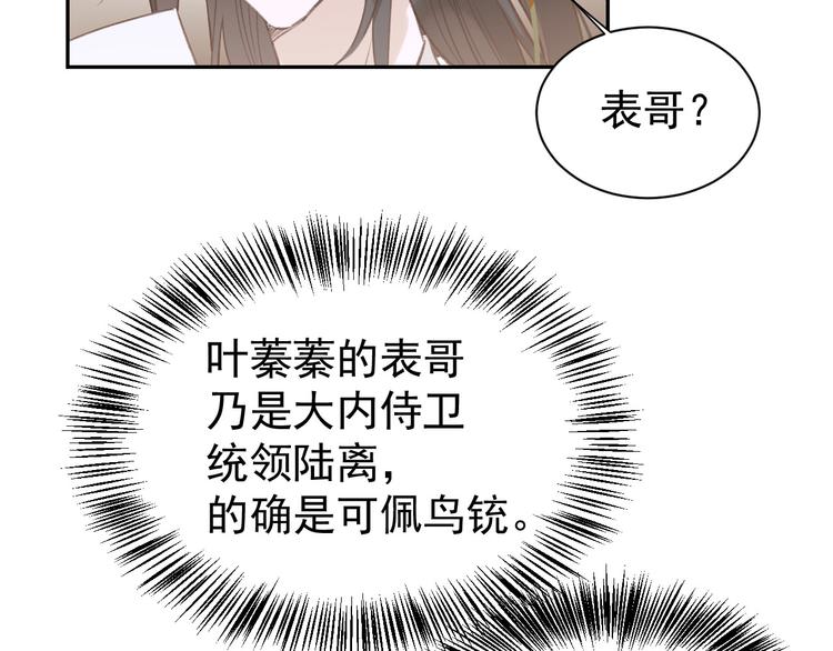皇后无德韩漫全集-第4话 欺君无删减无遮挡章节图片 