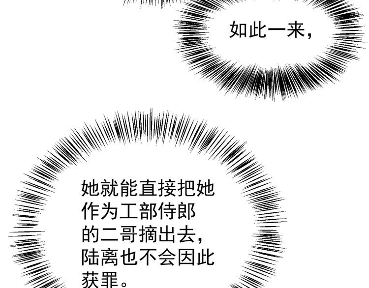 皇后无德韩漫全集-第4话 欺君无删减无遮挡章节图片 