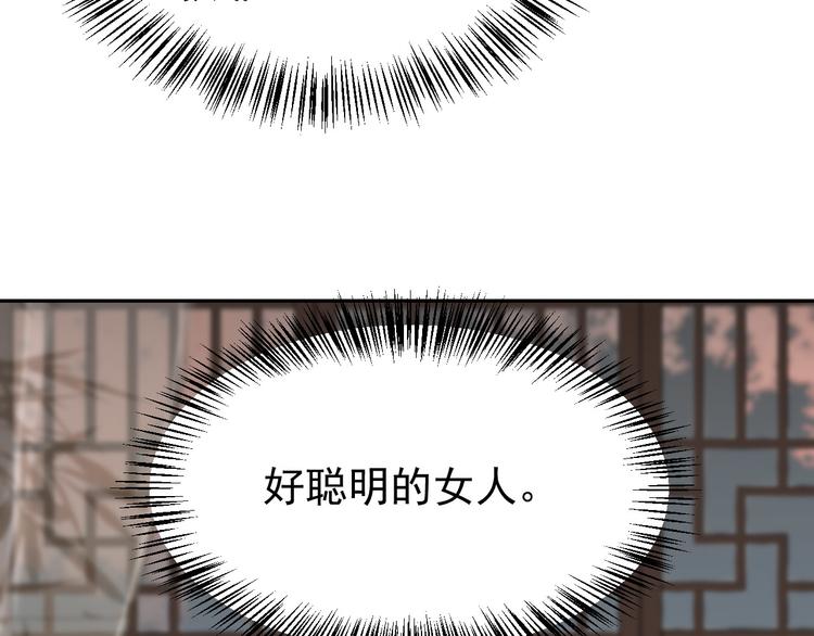 皇后无德韩漫全集-第4话 欺君无删减无遮挡章节图片 