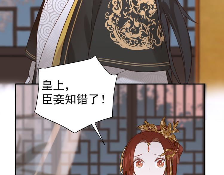 皇后无德韩漫全集-第4话 欺君无删减无遮挡章节图片 