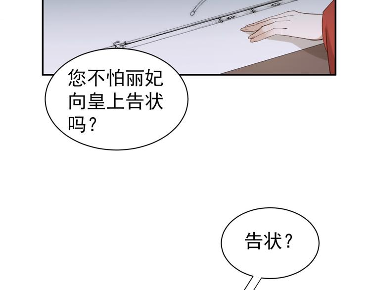 皇后无德韩漫全集-第4话 欺君无删减无遮挡章节图片 