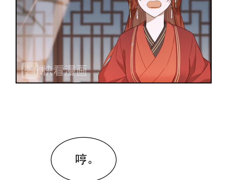 皇后无德韩漫全集-第4话 欺君无删减无遮挡章节图片 