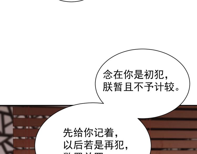 皇后无德韩漫全集-第4话 欺君无删减无遮挡章节图片 