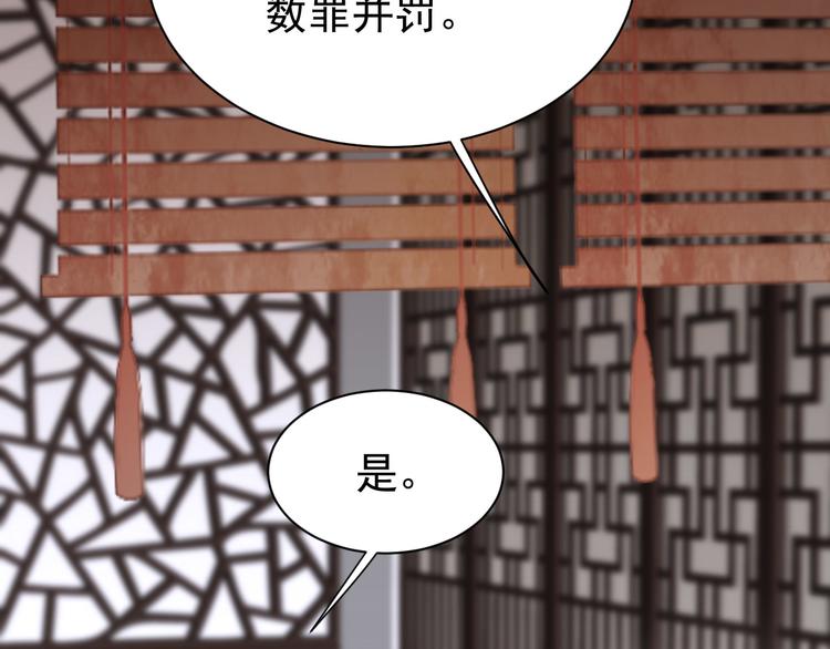 皇后无德韩漫全集-第4话 欺君无删减无遮挡章节图片 