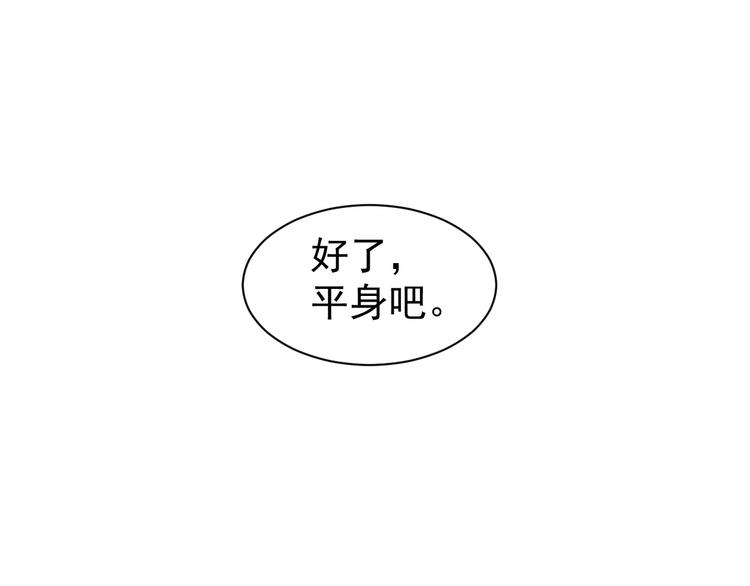 皇后无德韩漫全集-第4话 欺君无删减无遮挡章节图片 