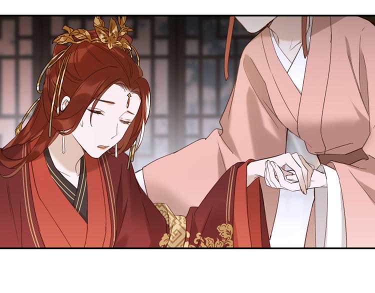 皇后无德韩漫全集-第4话 欺君无删减无遮挡章节图片 
