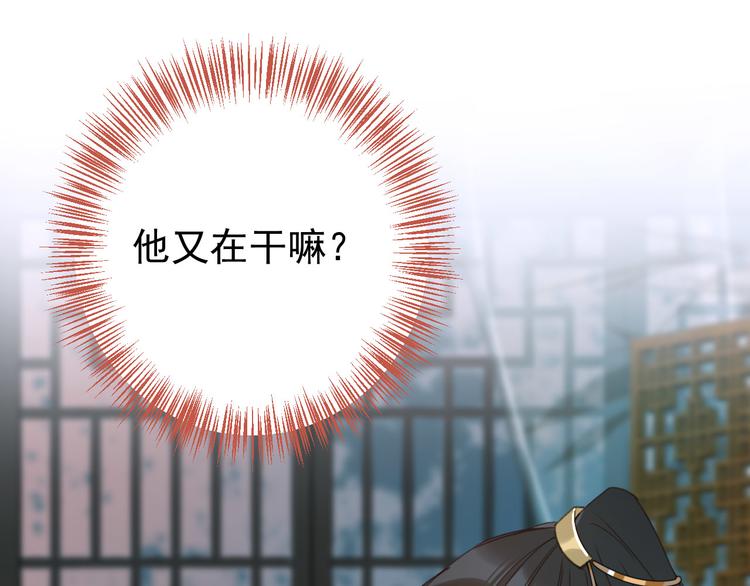 皇后无德韩漫全集-第4话 欺君无删减无遮挡章节图片 