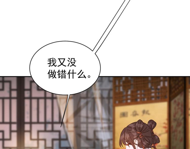 皇后无德韩漫全集-第4话 欺君无删减无遮挡章节图片 