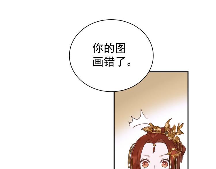 皇后无德韩漫全集-第4话 欺君无删减无遮挡章节图片 