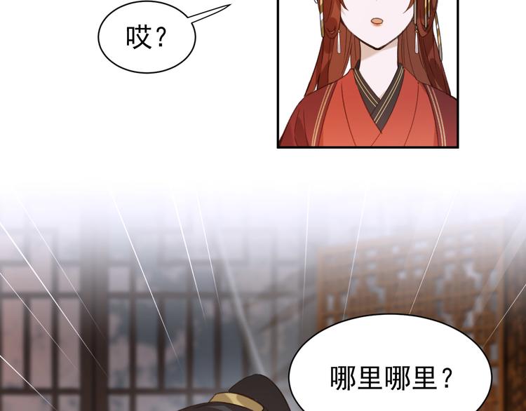 皇后无德韩漫全集-第4话 欺君无删减无遮挡章节图片 