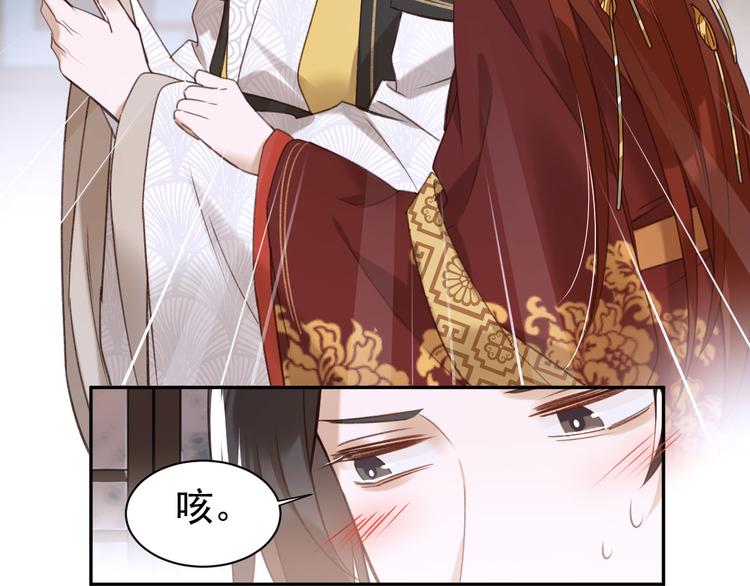 皇后无德韩漫全集-第4话 欺君无删减无遮挡章节图片 
