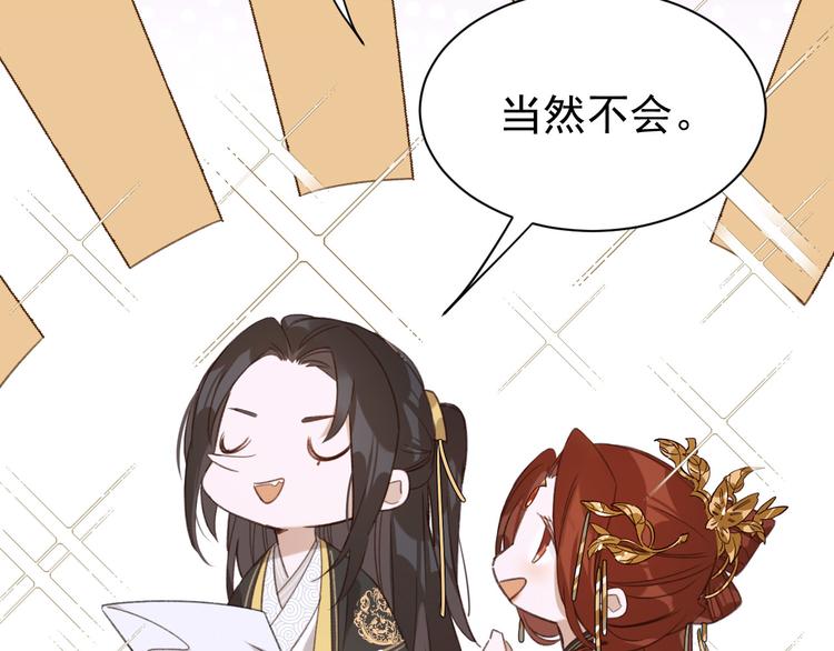 皇后无德韩漫全集-第4话 欺君无删减无遮挡章节图片 