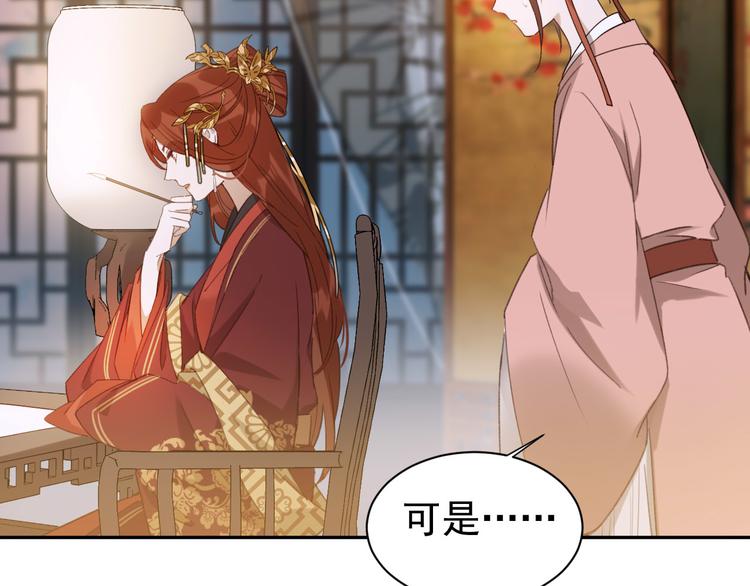 皇后无德韩漫全集-第4话 欺君无删减无遮挡章节图片 