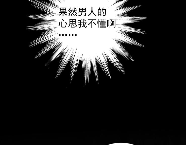 皇后无德韩漫全集-第4话 欺君无删减无遮挡章节图片 