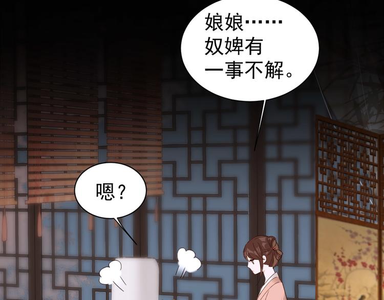 皇后无德韩漫全集-第4话 欺君无删减无遮挡章节图片 