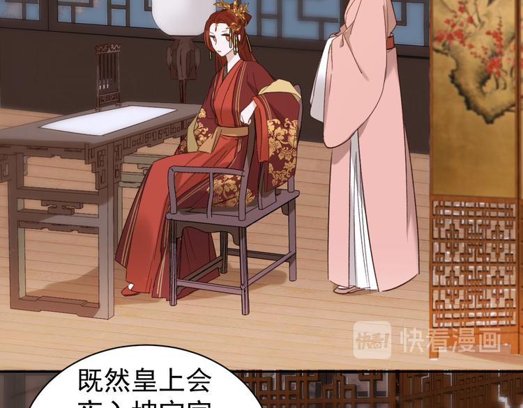 皇后无德韩漫全集-第4话 欺君无删减无遮挡章节图片 