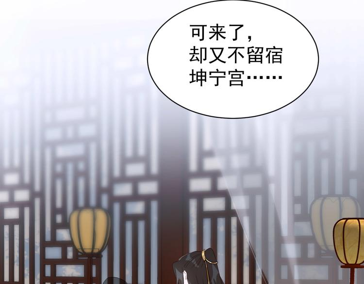 皇后无德韩漫全集-第4话 欺君无删减无遮挡章节图片 