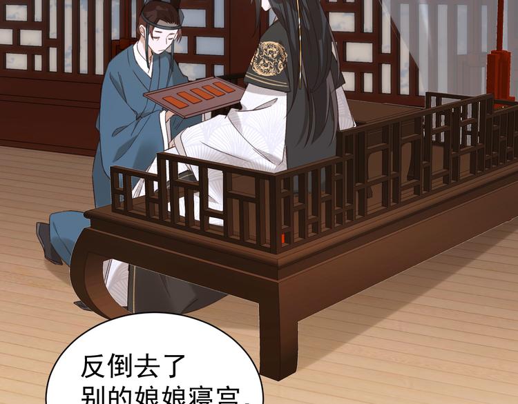 皇后无德韩漫全集-第4话 欺君无删减无遮挡章节图片 