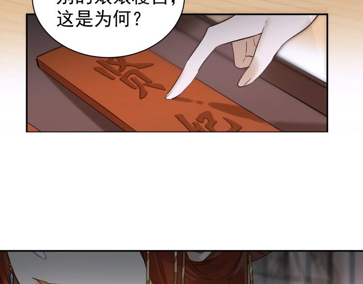 皇后无德韩漫全集-第4话 欺君无删减无遮挡章节图片 