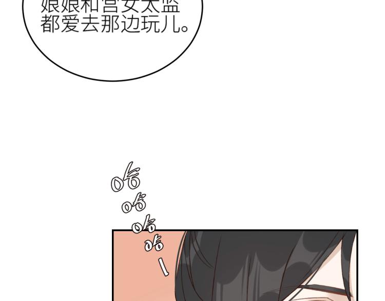 皇后无德韩漫全集-第40话：我要得到你无删减无遮挡章节图片 