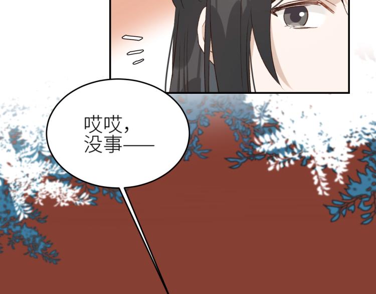 皇后无德韩漫全集-第40话：我要得到你无删减无遮挡章节图片 