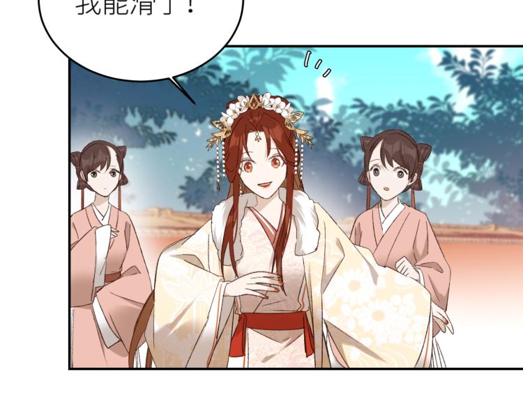 皇后无德韩漫全集-第40话：我要得到你无删减无遮挡章节图片 
