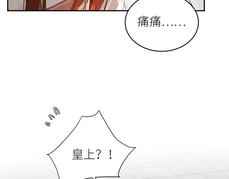 皇后无德韩漫全集-第40话：我要得到你无删减无遮挡章节图片 