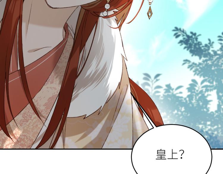 皇后无德韩漫全集-第40话：我要得到你无删减无遮挡章节图片 