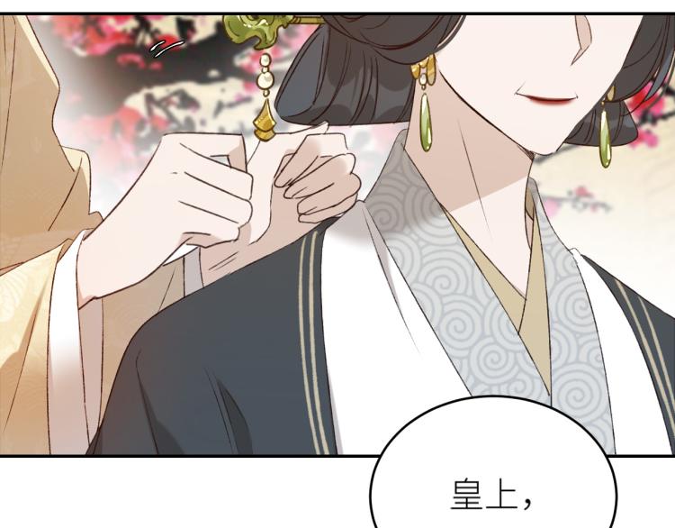 皇后无德韩漫全集-第40话：我要得到你无删减无遮挡章节图片 