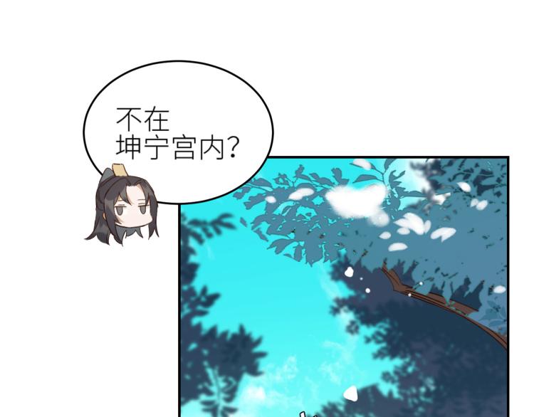 皇后无德韩漫全集-第40话：我要得到你无删减无遮挡章节图片 
