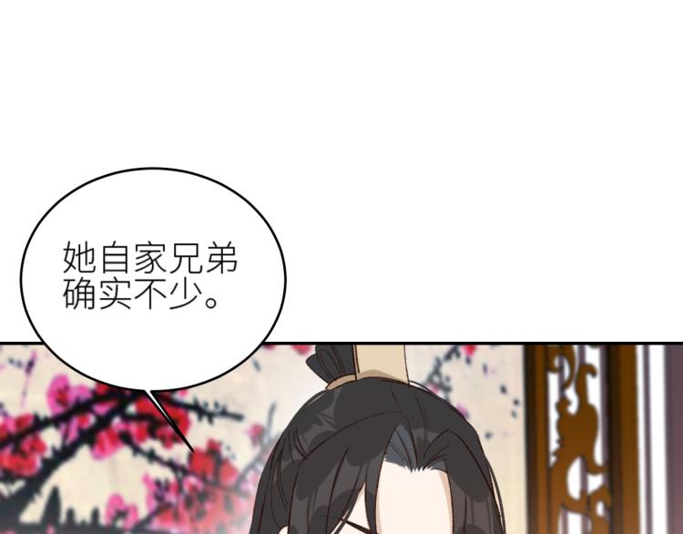 皇后无德韩漫全集-第40话：我要得到你无删减无遮挡章节图片 
