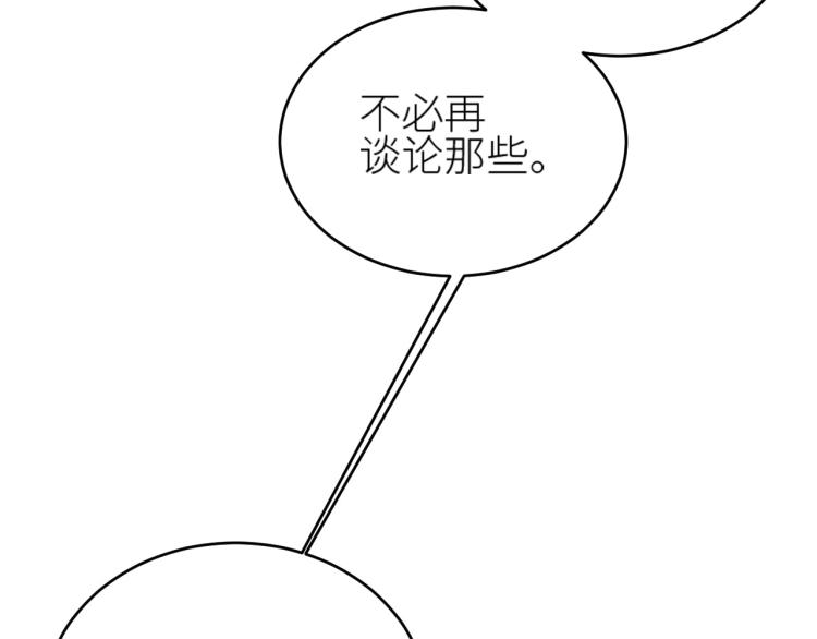 皇后无德韩漫全集-第40话：我要得到你无删减无遮挡章节图片 