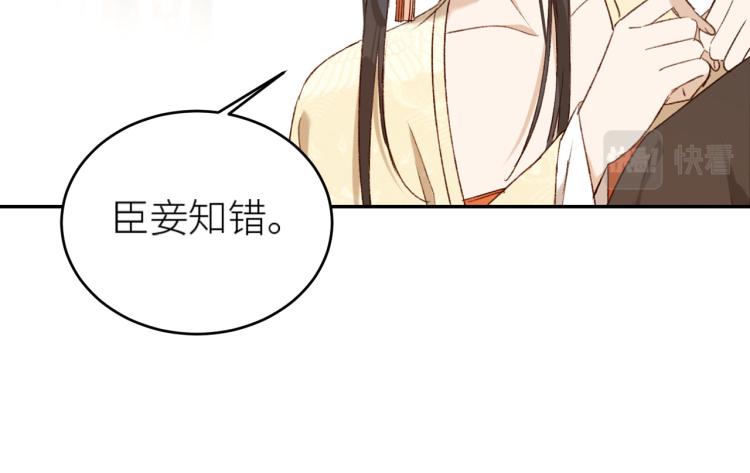 皇后无德韩漫全集-第40话：我要得到你无删减无遮挡章节图片 