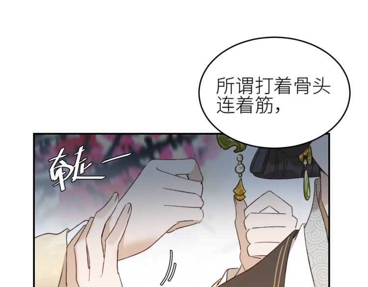 皇后无德韩漫全集-第40话：我要得到你无删减无遮挡章节图片 
