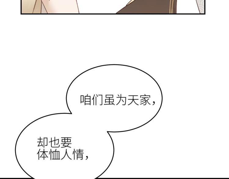 皇后无德韩漫全集-第40话：我要得到你无删减无遮挡章节图片 