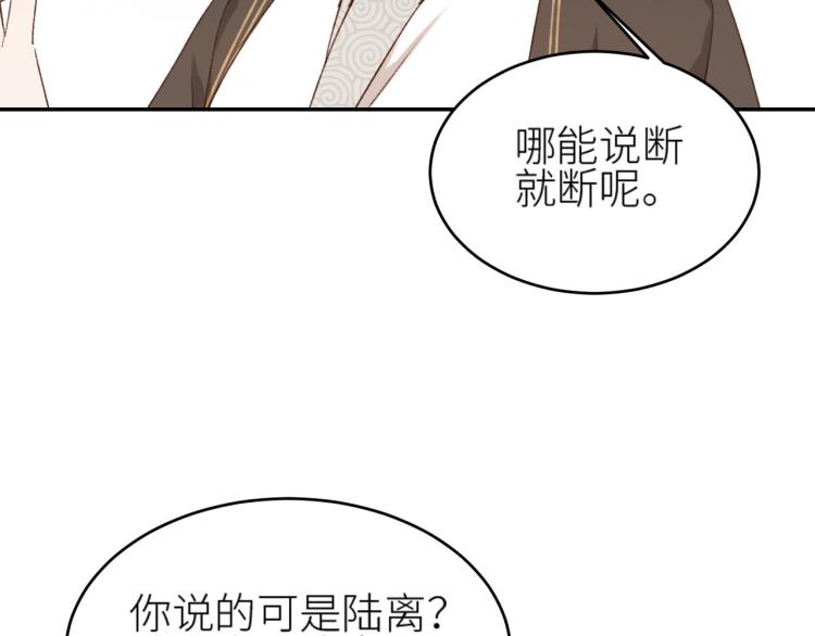 皇后无德韩漫全集-第40话：我要得到你无删减无遮挡章节图片 