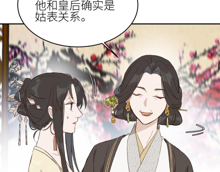 皇后无德韩漫全集-第40话：我要得到你无删减无遮挡章节图片 