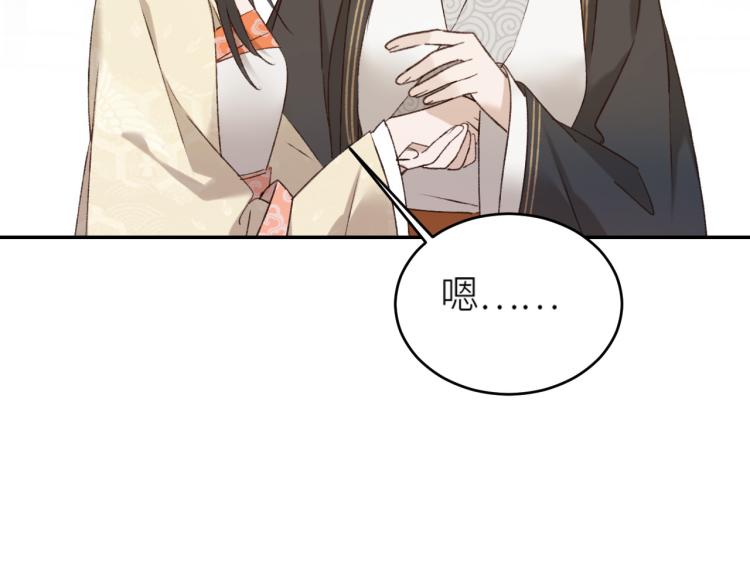 皇后无德韩漫全集-第40话：我要得到你无删减无遮挡章节图片 