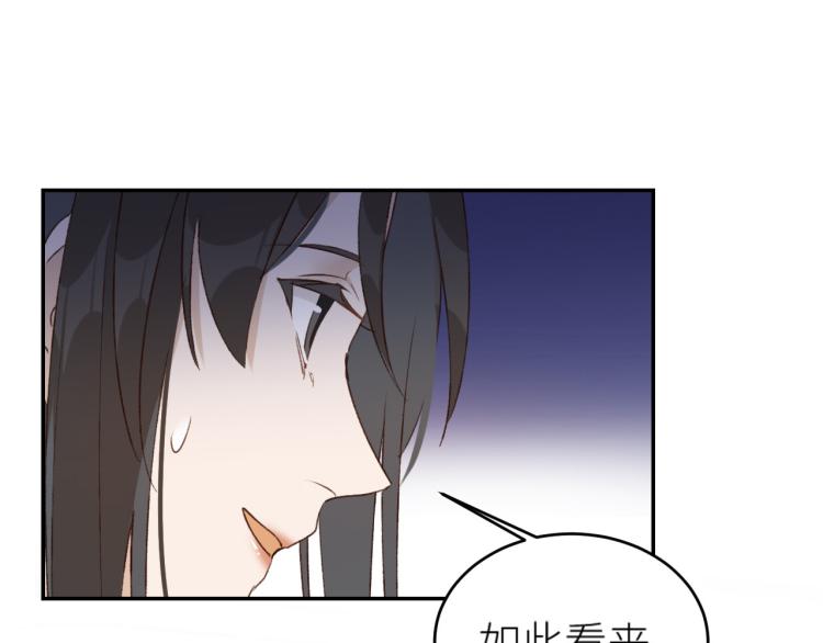 皇后无德韩漫全集-第40话：我要得到你无删减无遮挡章节图片 