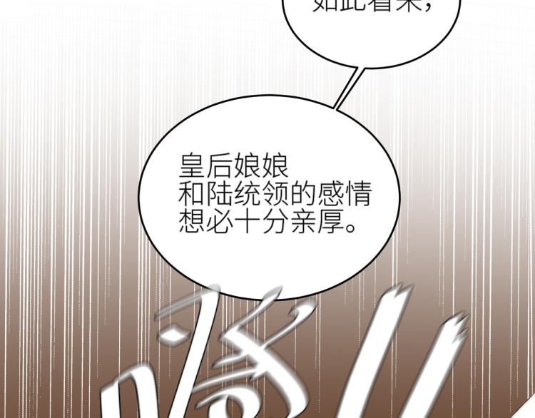 皇后无德韩漫全集-第40话：我要得到你无删减无遮挡章节图片 