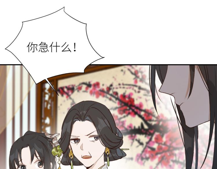 皇后无德韩漫全集-第40话：我要得到你无删减无遮挡章节图片 
