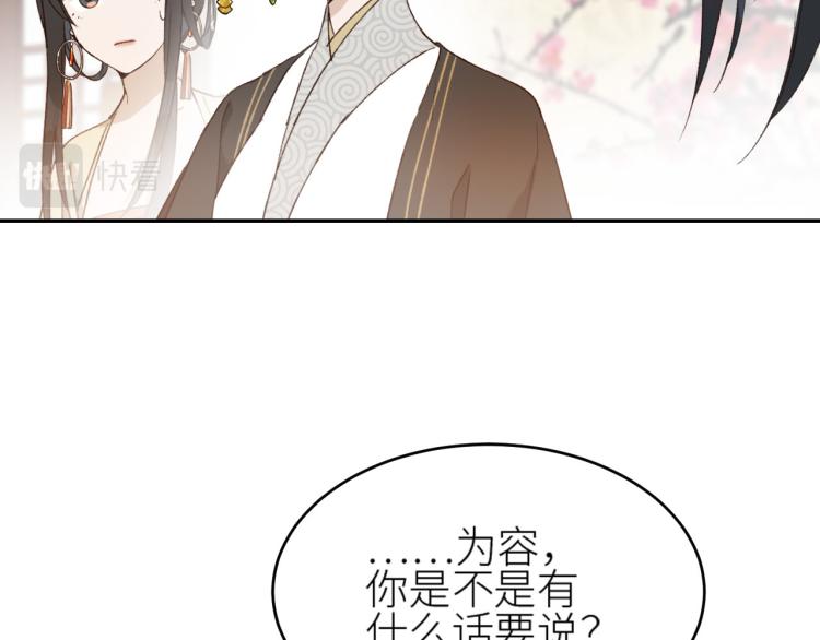 皇后无德韩漫全集-第40话：我要得到你无删减无遮挡章节图片 