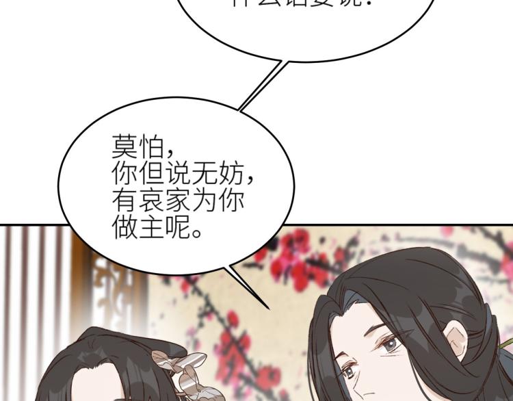 皇后无德韩漫全集-第40话：我要得到你无删减无遮挡章节图片 